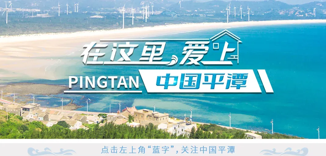 春光正好,大海正蓝!平潭新春迎来旅游热潮