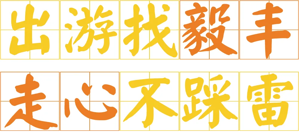 【寒假错峰 | 珠海长隆旅游度假区】与鲸鲨起舞,与海豚嬉戏,在珠海长隆,与快乐不期而遇~~每个角落都是惊喜哦!!