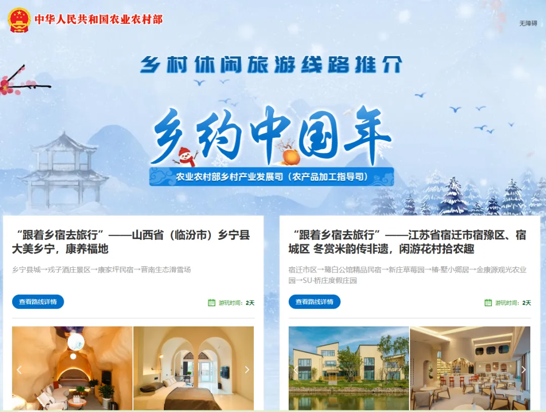 佳木斯2条乡村休闲旅游线路获全国推介