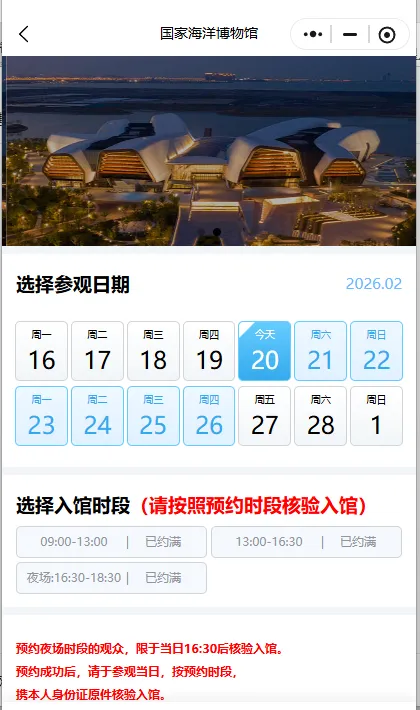 别跑空!天津多个景区,已约满!
