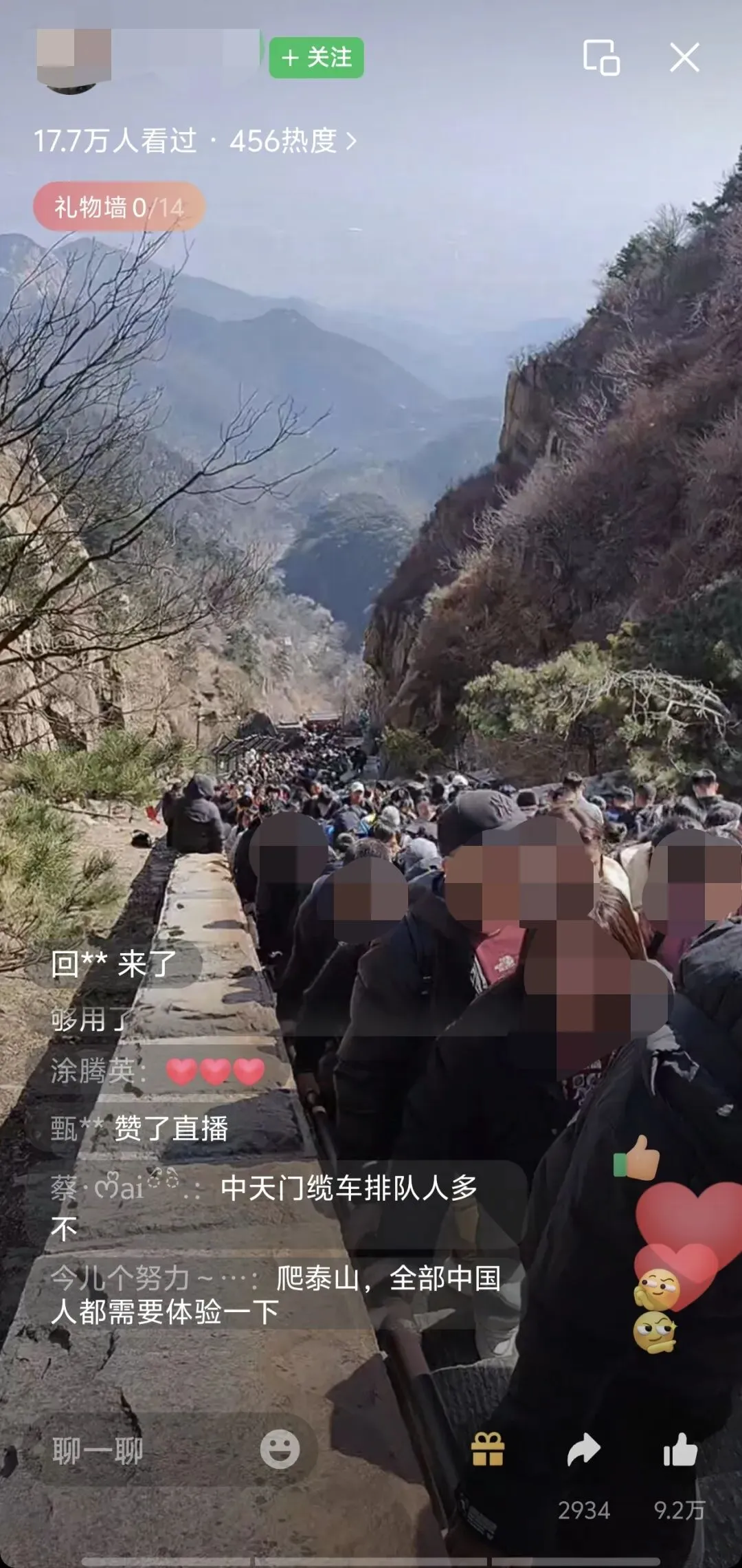 感觉今年过年有很多人都去旅游了,真多人!!!