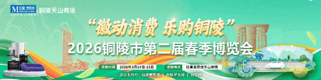 【铜陵头条0220】请注意!铜陵这些景区需错峰出行!|疯牛街头失控,警方果断击毙!