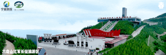 春启新程 福满须弥 | 解锁须弥山旅游区的“最浓年味”!