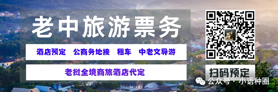老挝甘蒙省“泰坦尼克号”突发火灾!昔日旅游胜地恐成绝唱...
