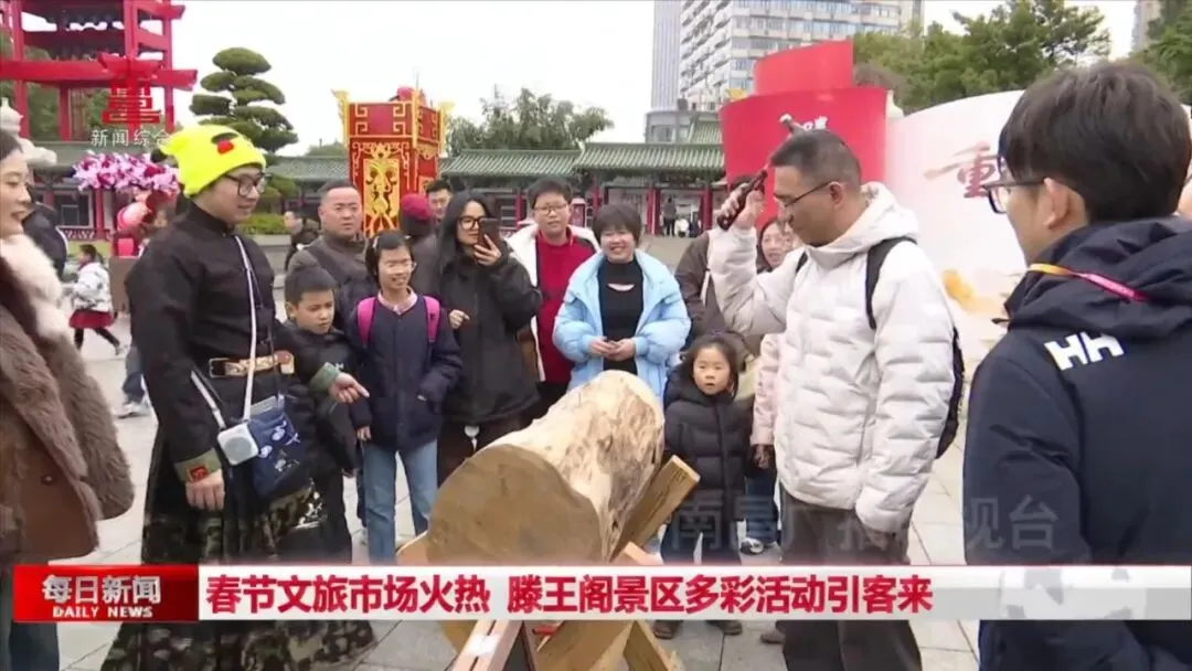 春节文旅市场火热 滕王阁景区多彩活动引客来