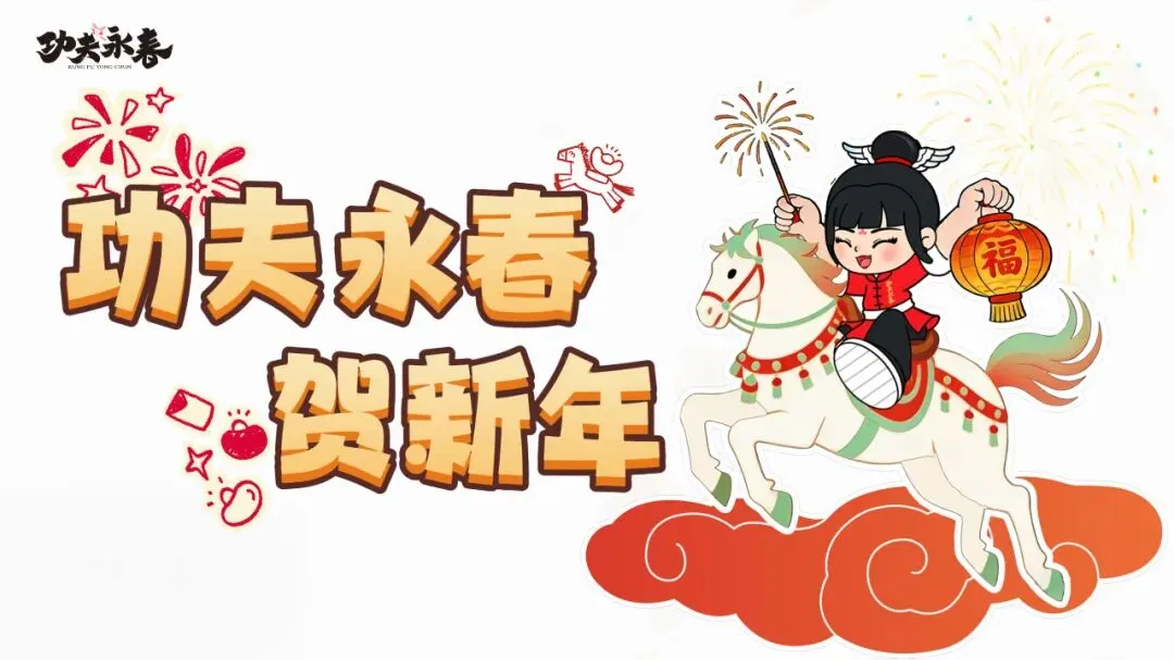 马年新春|永春旅游打卡地齐上线!田园、灯海、美食…承包你的全部年味