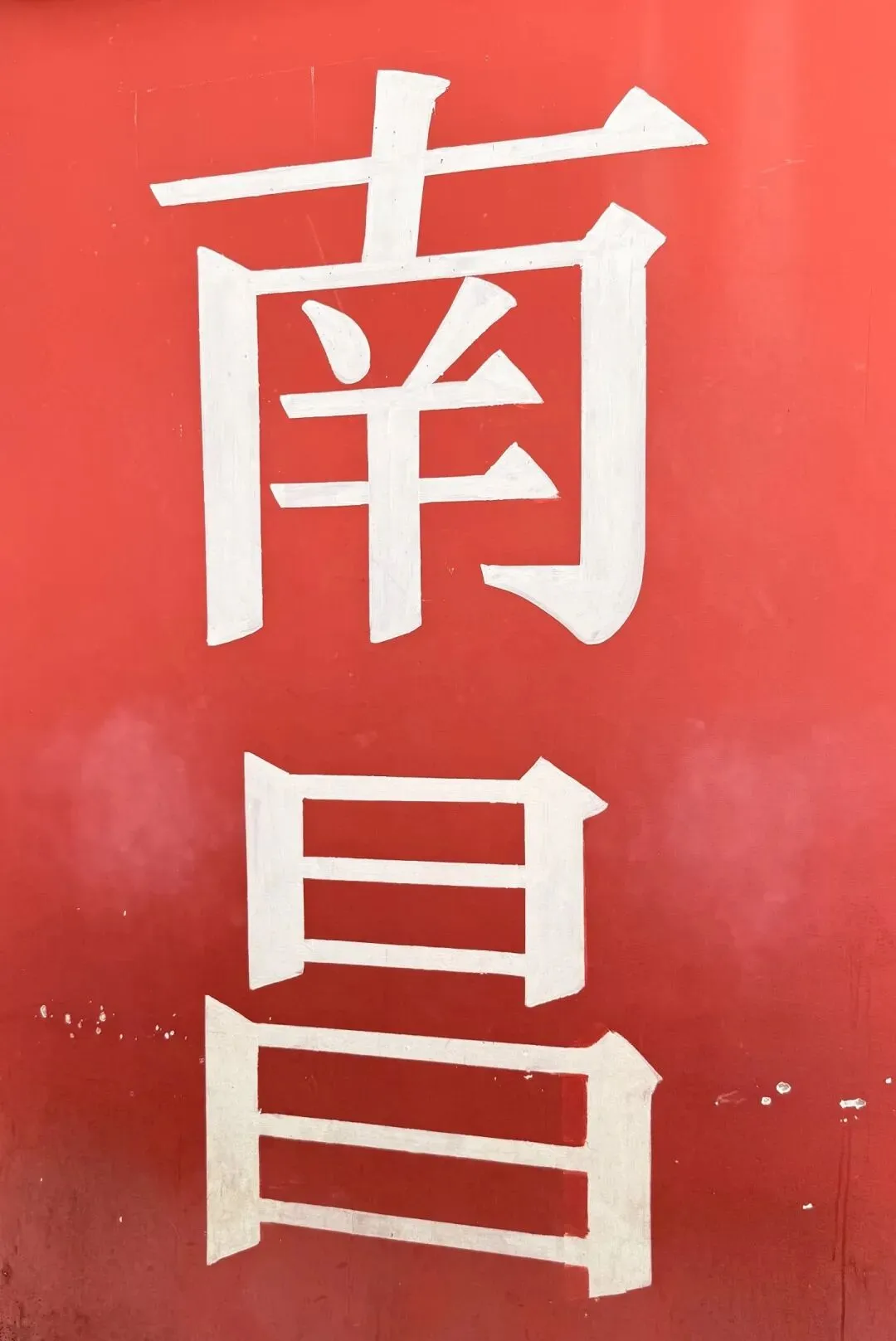 你是如何过年的——出门旅游还是呆在家里?