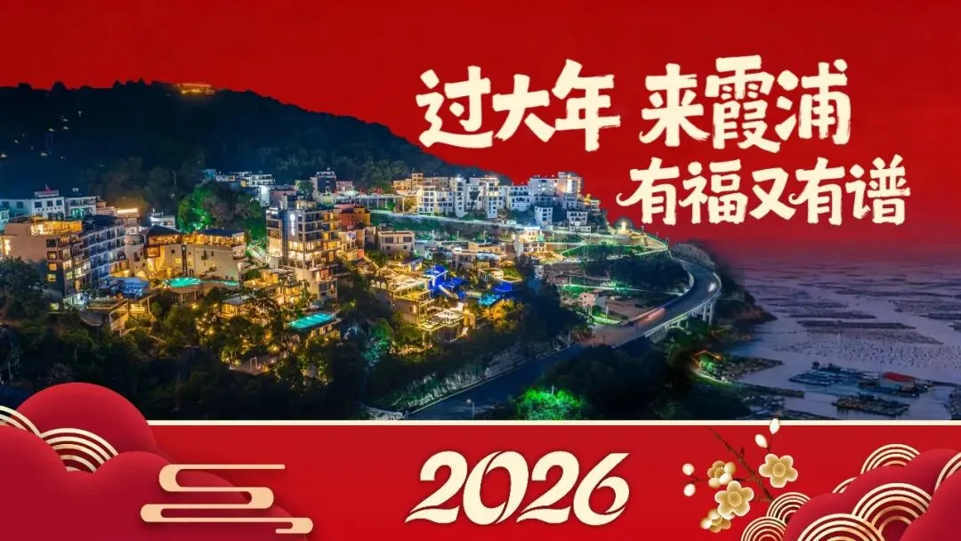 文明旅游!霞浦海岛、滨海旅游提示,请查收