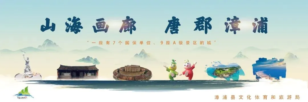 漳浦一AAA级景区成浙江卫视春晚节目录制现场