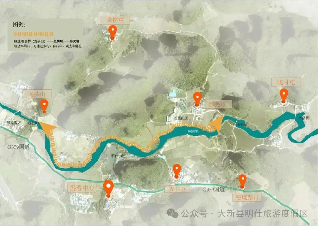 大新县明仕旅游度假区2026年“春节”假期旅游温馨提示