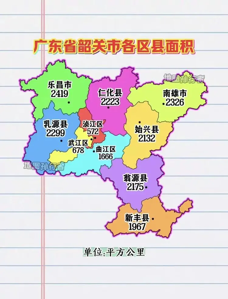 韶关市旅游——浈江区