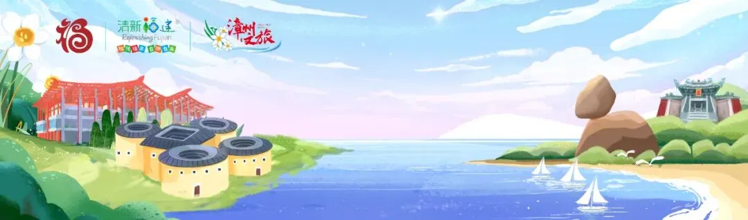 中医药文化温情助阵!漳州一景区登上2026浙江卫视银龄春晚