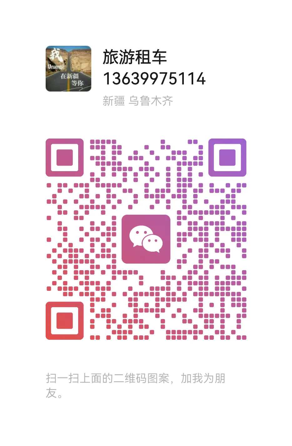 2026喀什旅游包车、2026喀什包车服务商综合对比