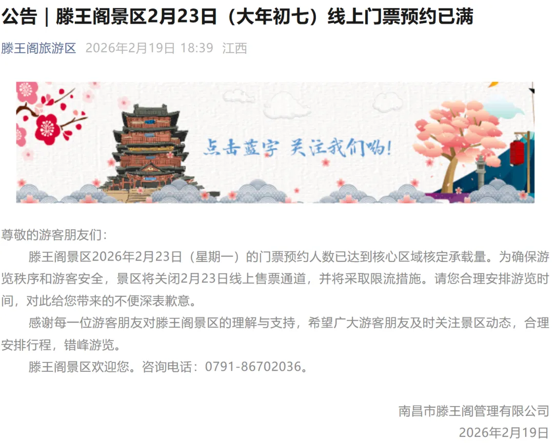 南昌多个景区、场馆线上已约满