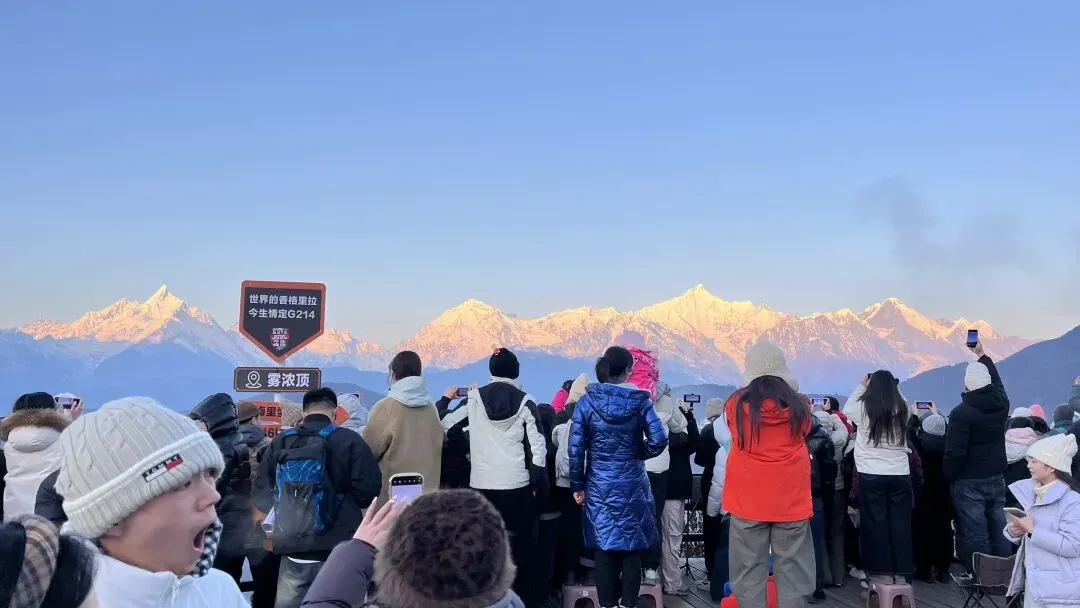 春节假期出游,云南梅里雪山成为最拥堵的景区:每天10万游客一起观看日照金山
