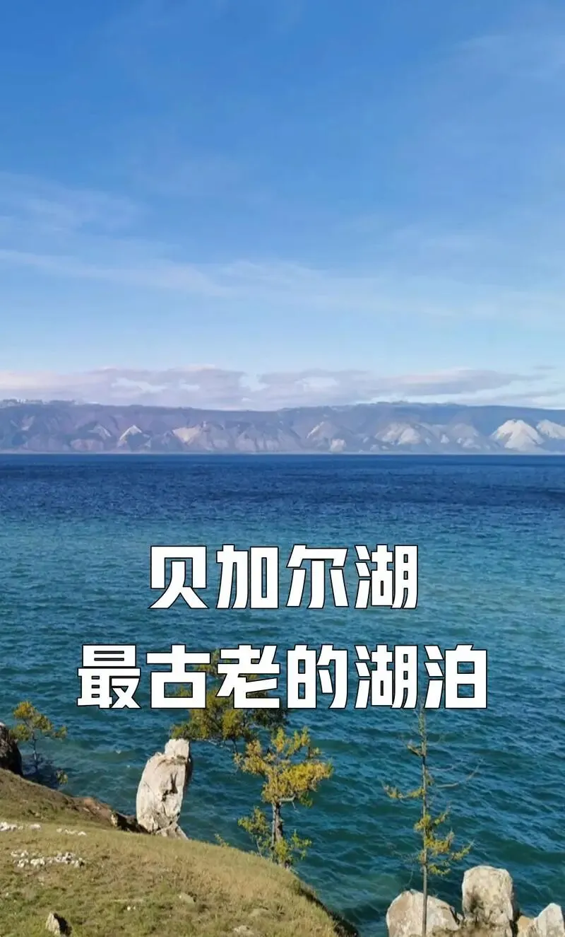 省钱就别旅游!7名游客为省钱坐无证私车穿过贝加尔湖,魂断俄罗斯!