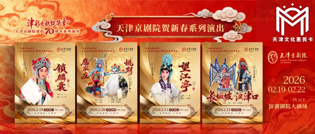 【哏提醒】天津:别跑空!今明两天,多景区持续约满→