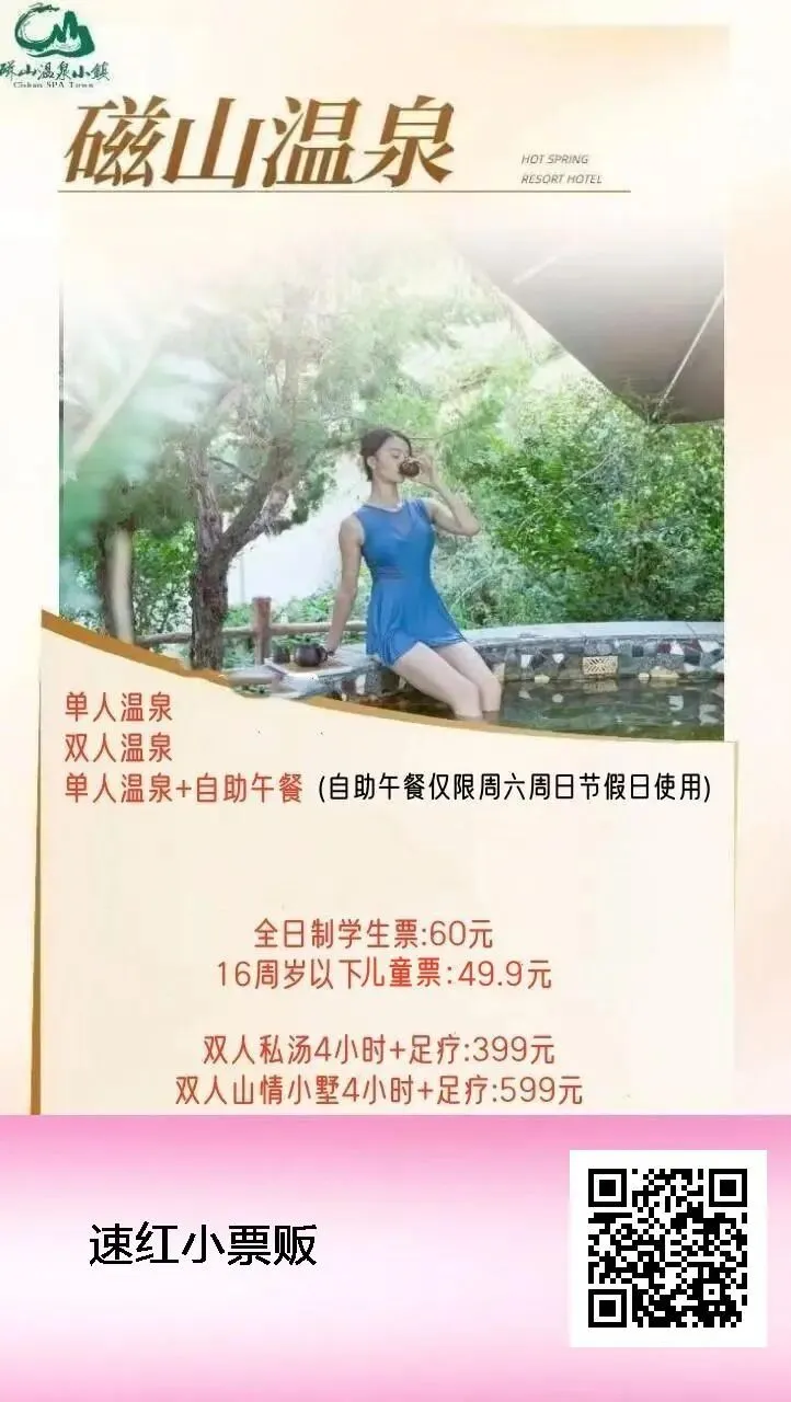 烟台磁山景区临时封山,磁山温泉正常开放