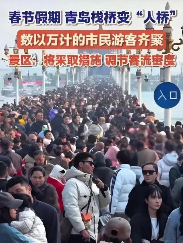 青岛这2天算是开了挂 各景区都人满为患 人山人海