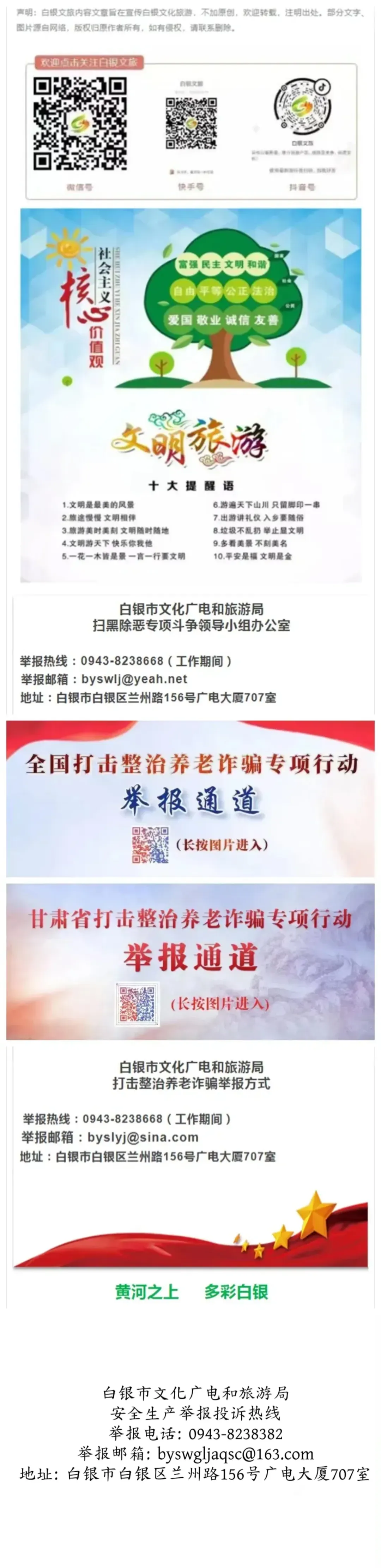 副市长李敏娜带队检查黄河石林景区春节安全生产与服务保障工作