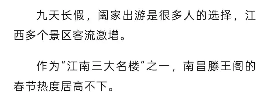 最新!江西多个景区门票已约满,别跑空!!!!