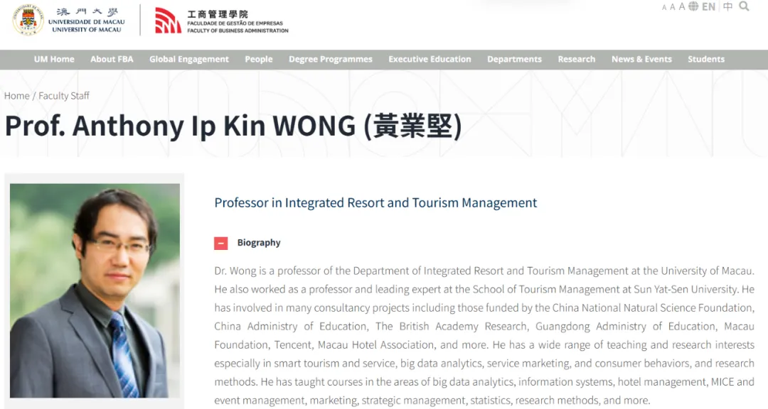 【工商管理 旅游管理】澳门大学全奖博士招生信息 & 申请指南