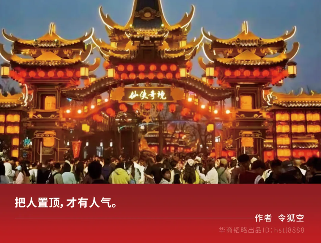 旅游界胖东来,被全国游客报复性消费