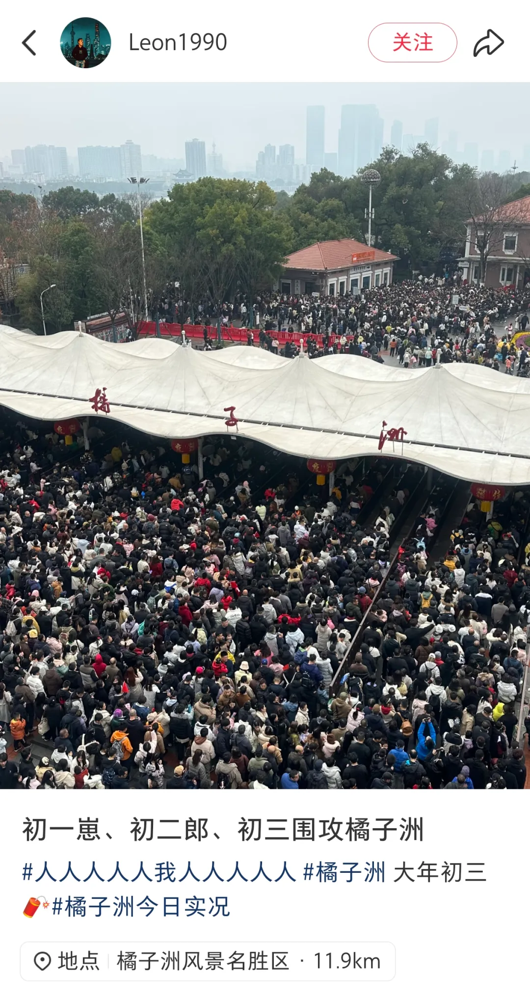 “全国人民都来长沙过年了?”还有这些景区约满、限流……别跑空!