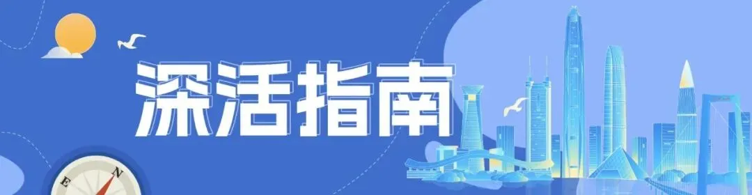 “谁说过年人少的?”深圳多景区火爆,网友直呼“把我挤瘦了”