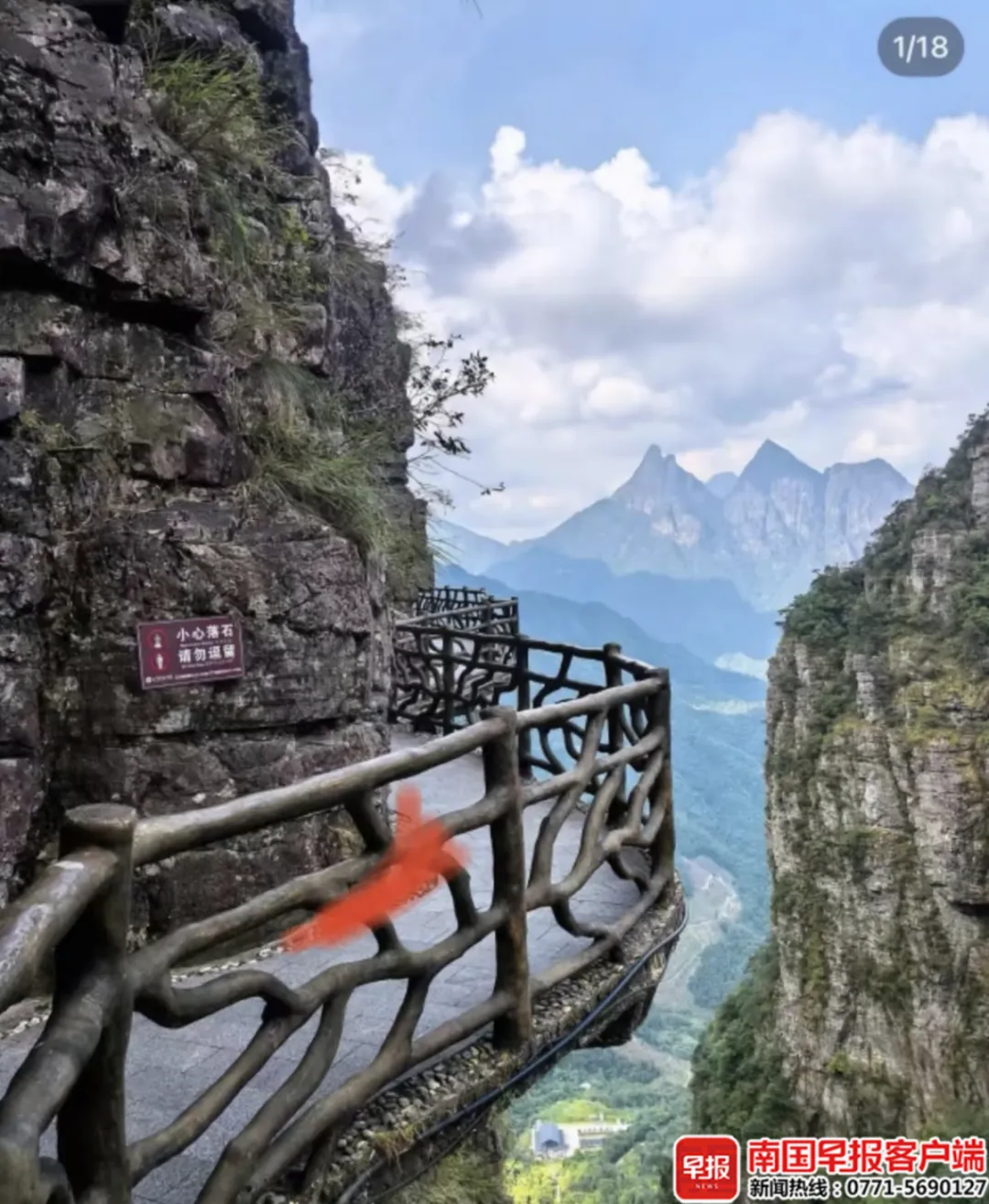 一10岁男孩在景区意外落崖