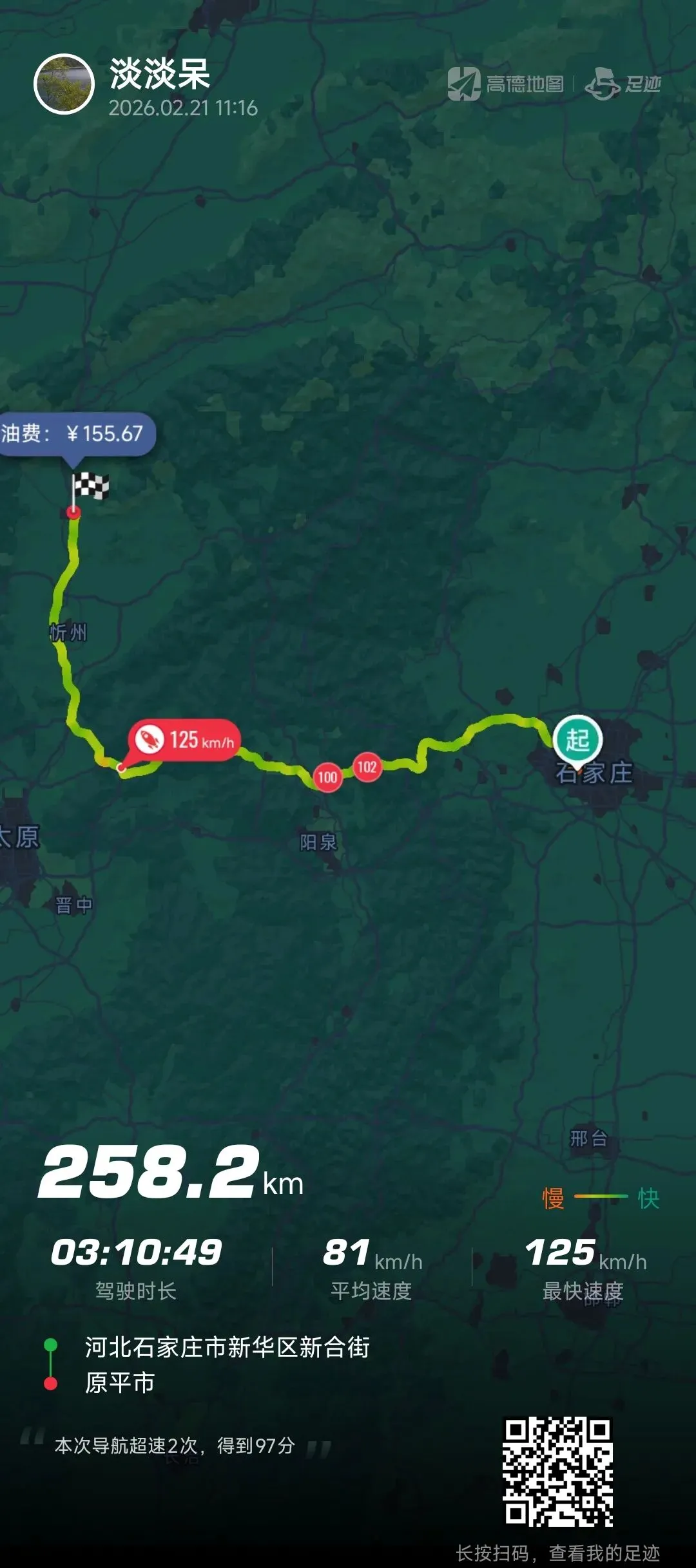 和儿子旅游第一天