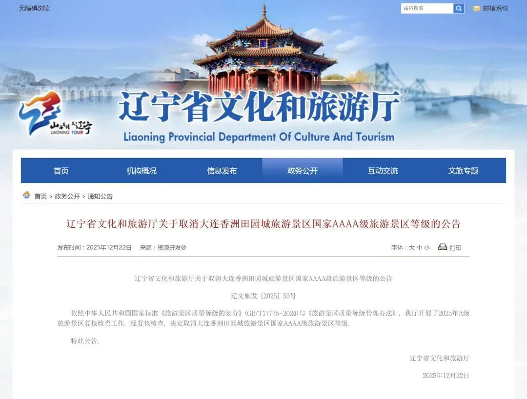 大连一4A级旅游景区等级被取消!毗邻长兴岛