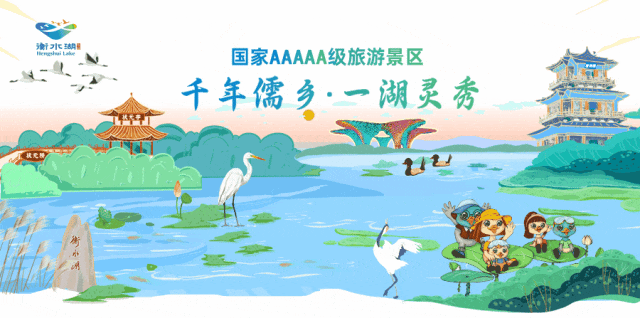 关于衡水湖旅游景区游船恢复运营的通知