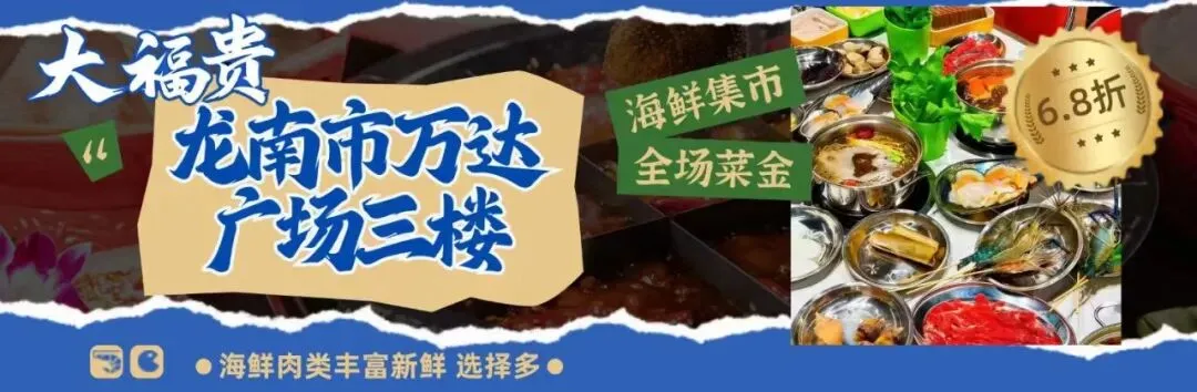 名企丨全南天龙山旅游度假区开发有限公司诚聘绿化养护工、票务员、采购、商铺招商经理等岗位