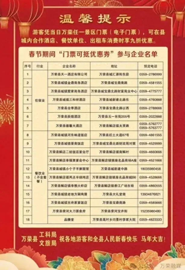 游客持景区门票坐出租打九折,政府请客司机埋单?