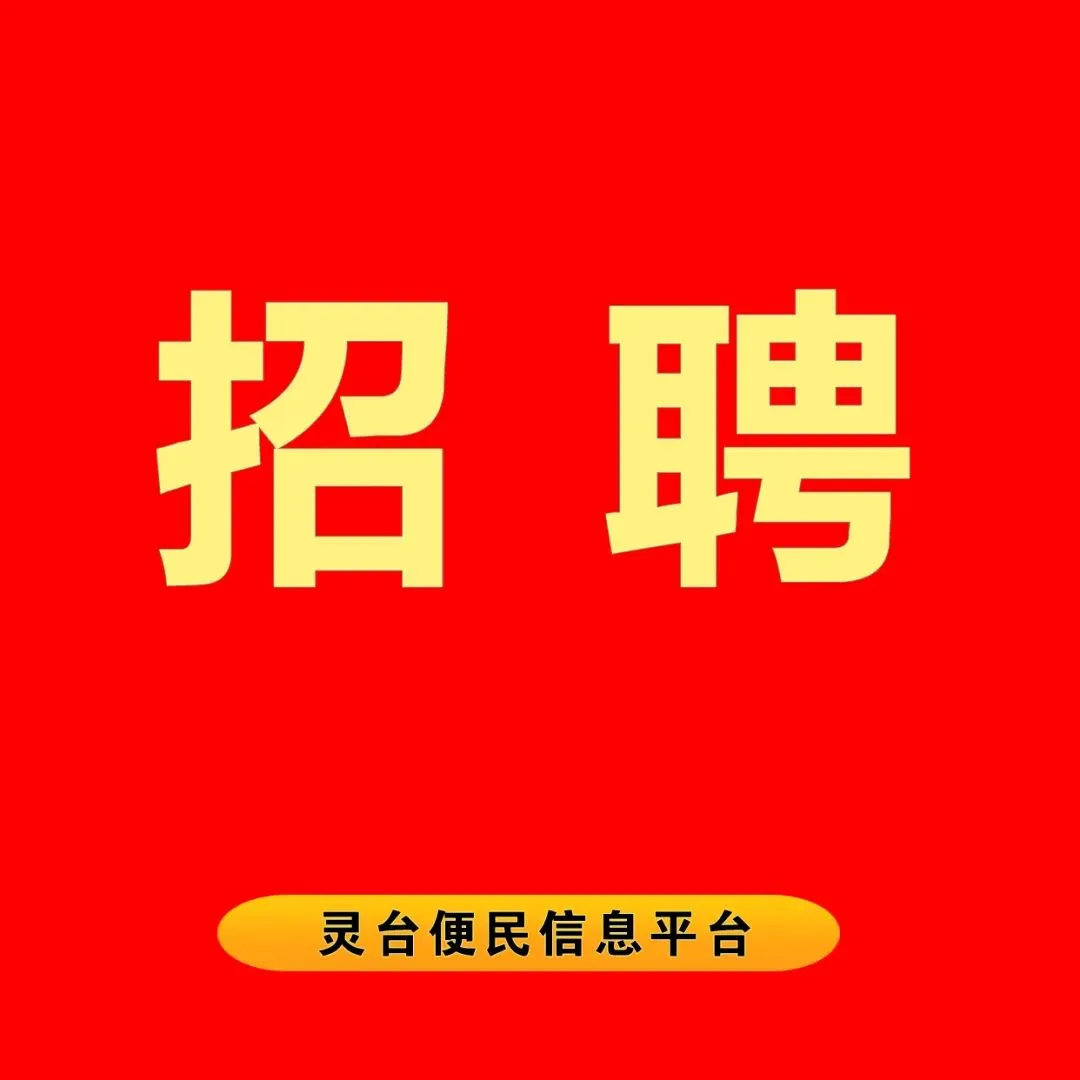 灵台县康家沟景区招聘出纳1名,3 天公休 、包吃包住