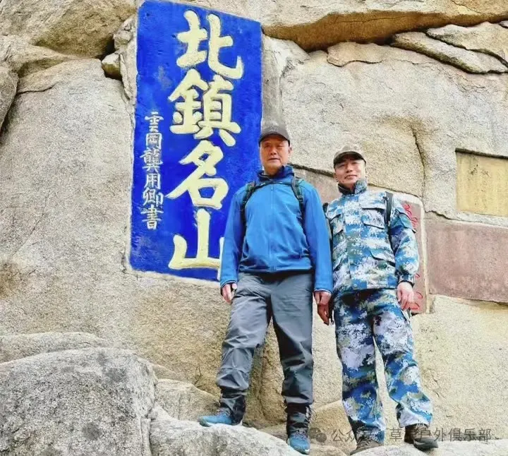 3月7日闾山景区穿越一日游