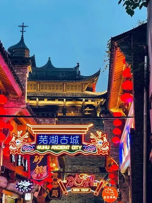 芜湖:把全国景区饭碗砸漏了,是这欢乐潮玩的江城过年