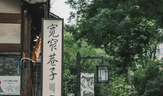 四川成都:把全国景区饭碗砸漏了,是这长达一个月的蜀韵风情过年