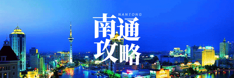 专坑外地人?一游客表示在南通某景点遭遇“祈福套路”