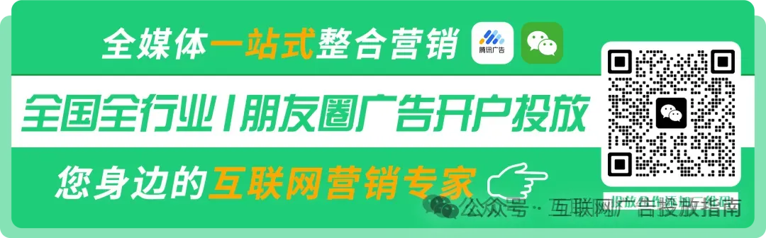 2026旅游行业做微信朋友圈广告推广攻略(流程 策略及计费标准)