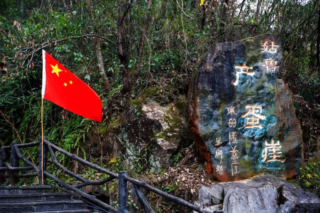 三都:咕噜景区产蛋崖