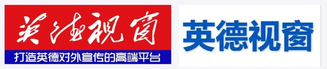 文明旅游正面引导:人从众里文明风,英德景区年味浓