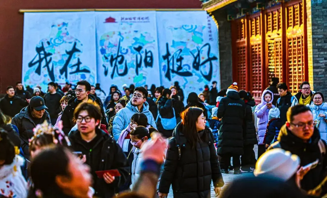 辽宁新春文旅迎来“开门红” 7家5A级景区累计接待游客量同比增长54.68%
