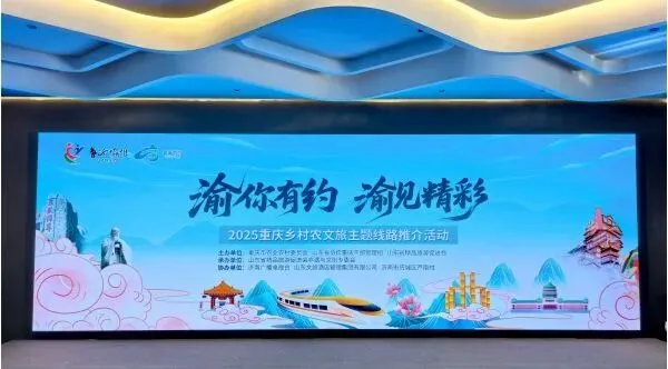 聊城市精品旅游促进会助力农文旅协作深发展