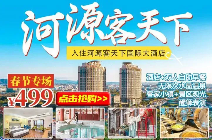 爆低价!388元云浮天露山景区酒店+双早+无限次半山温泉+篝火晚会+小火车/玻璃漂流,打卡佛手拈花