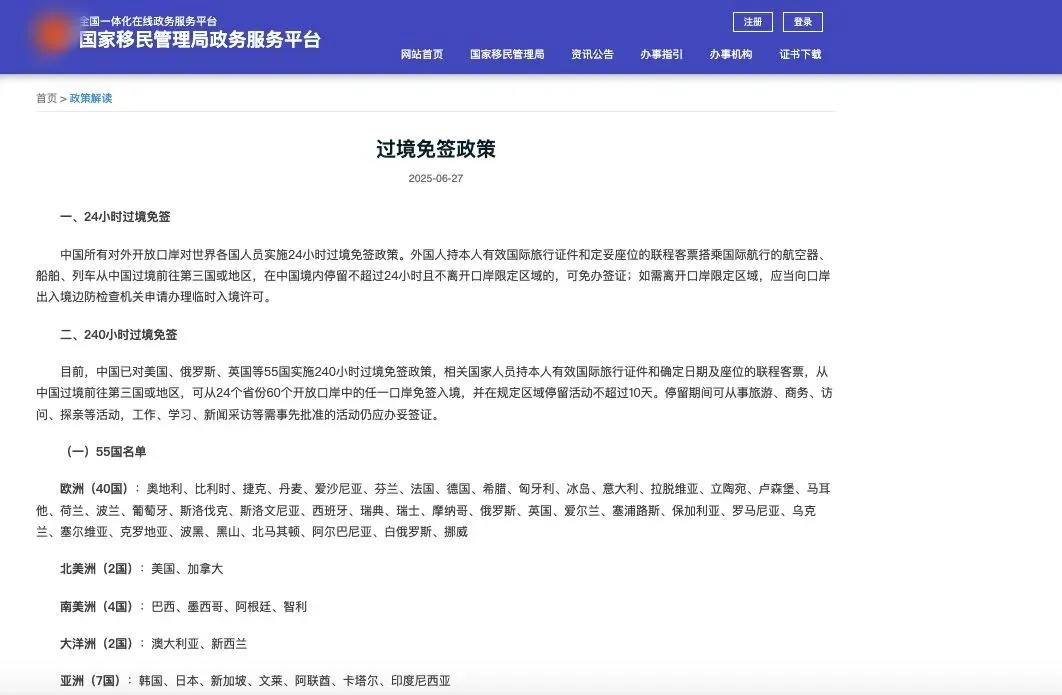 50+国家免签红利爆发!酒管旅游专业成黄金赛道,1+2 直申瑞士本科解锁全球就业
