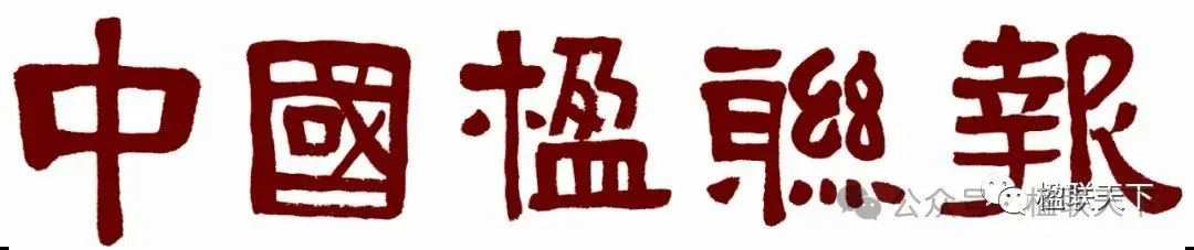 重庆市山王坪景区全国征联比赛启事