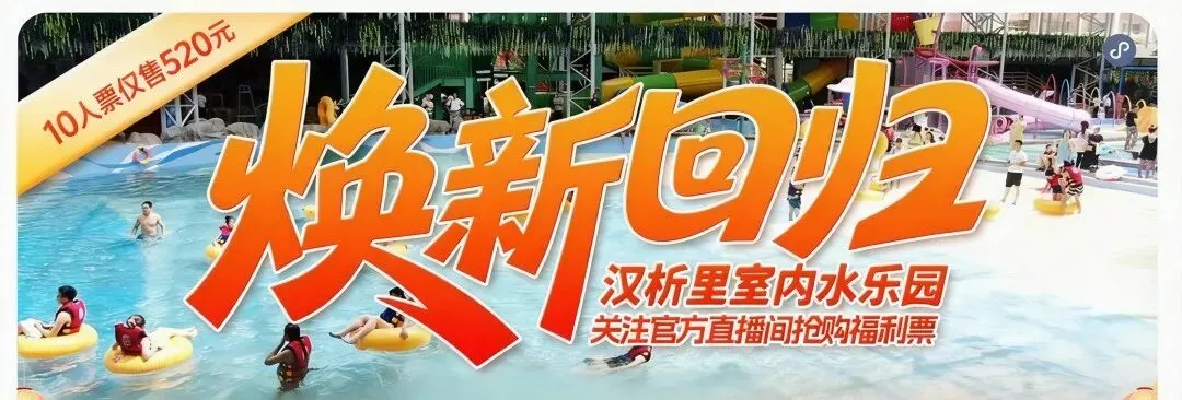 注意!汉中这个景点闭园了!