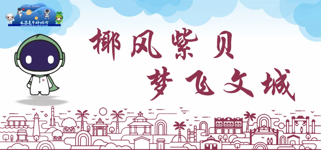 文昌公安:用“旅游警务”新模式 擦亮航天旅游平安“金名片”